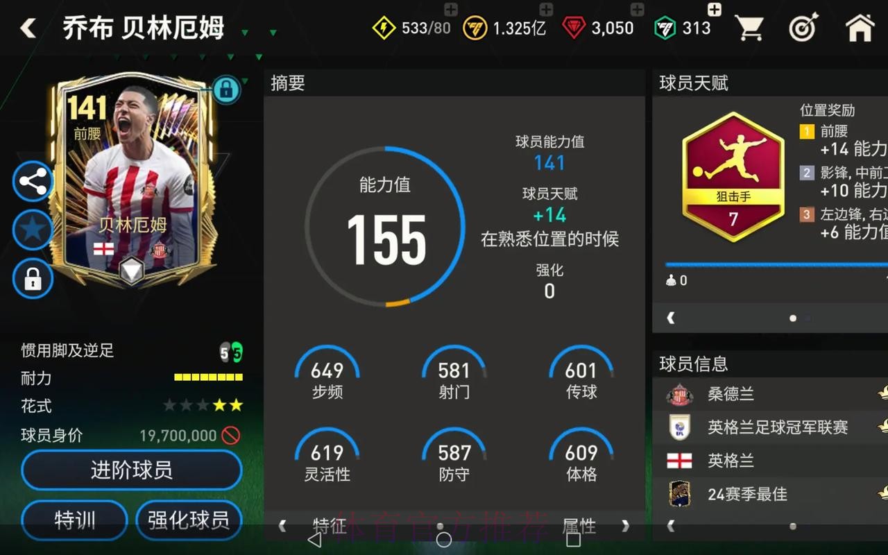 2026世界杯德国贝林厄姆比赛解读全面分析