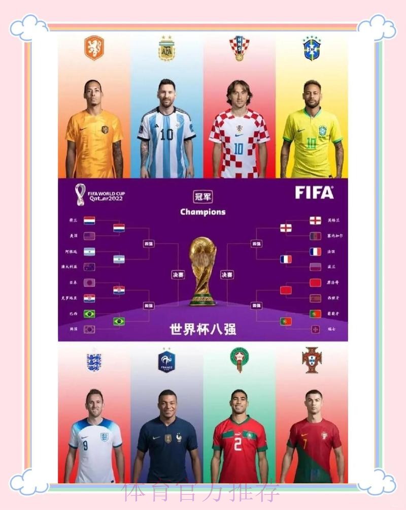 世界杯德国内马尔比赛时间全解析