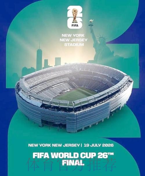 2026美加墨世界杯热门球队APP