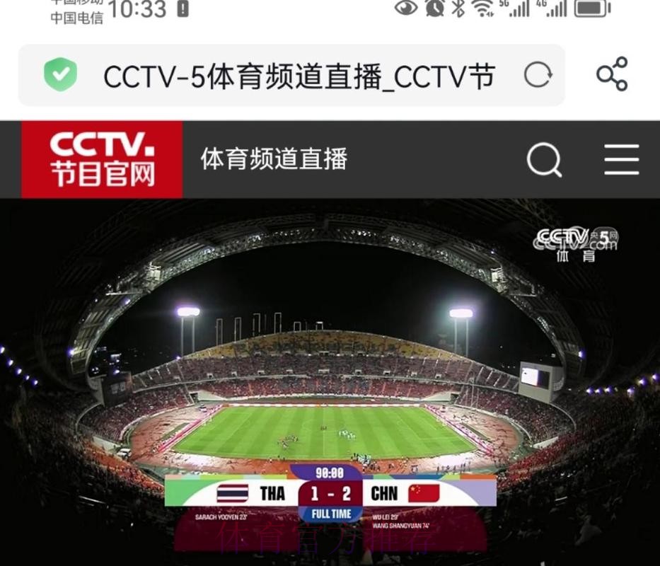 免费在线观看世界杯直播正规入口地址