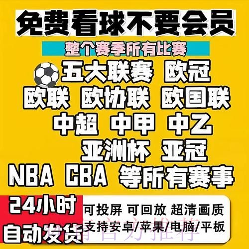 世界杯直播最佳选择推荐
